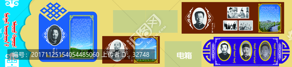 蒙古族著名胡爾奇