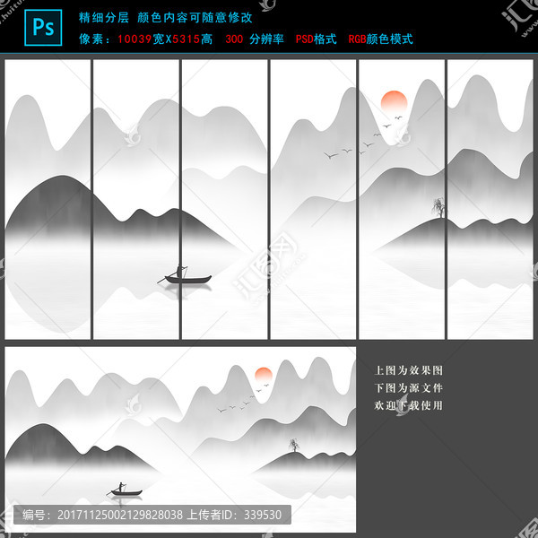 水鄉(xiāng)水墨山水裝飾畫
