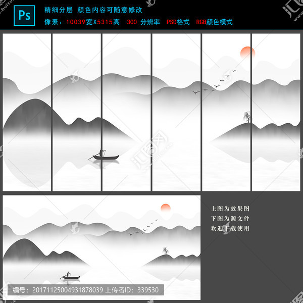 水墨山水室內(nèi)裝飾畫