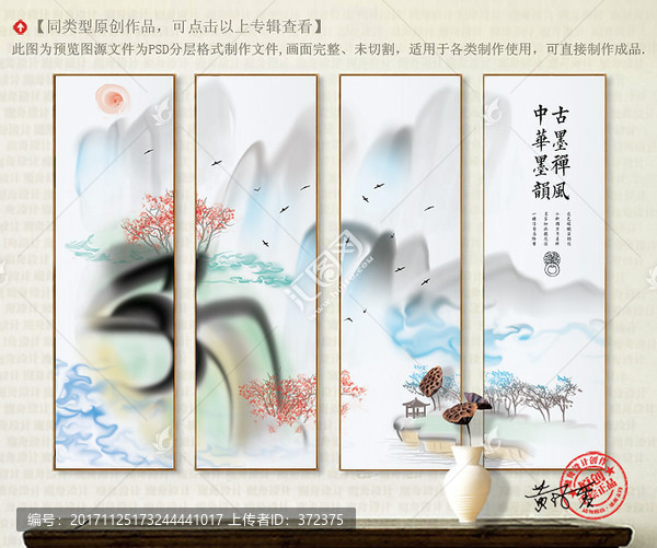 水墨山水畫