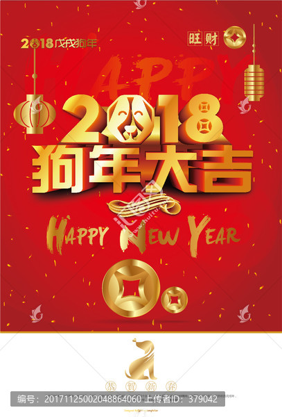 2018年海報