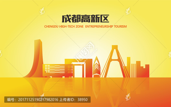 成都高新區(qū)