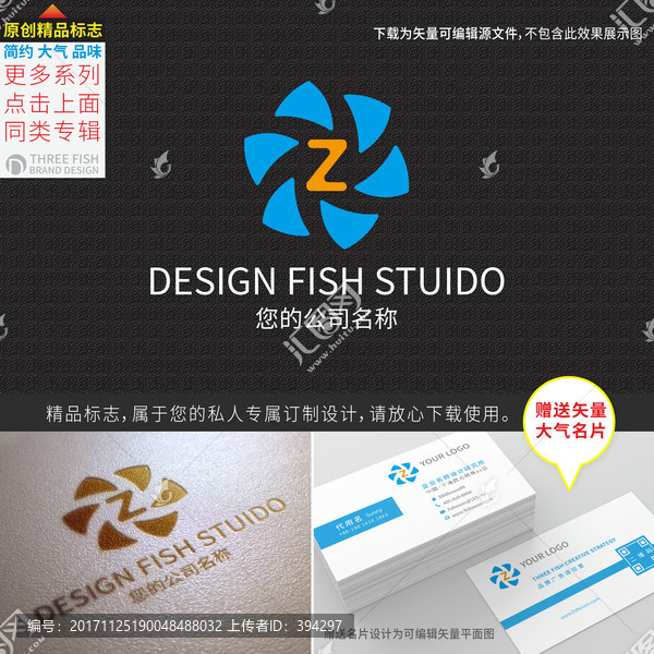 z字母logo設(shè)計