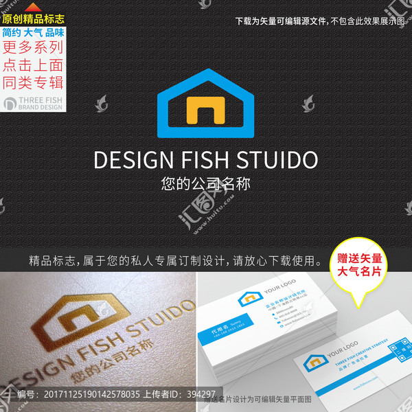房子logo設(shè)計