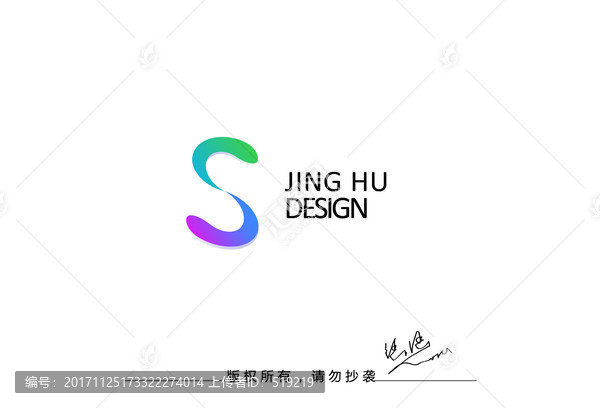 S字母標(biāo)志設(shè)計