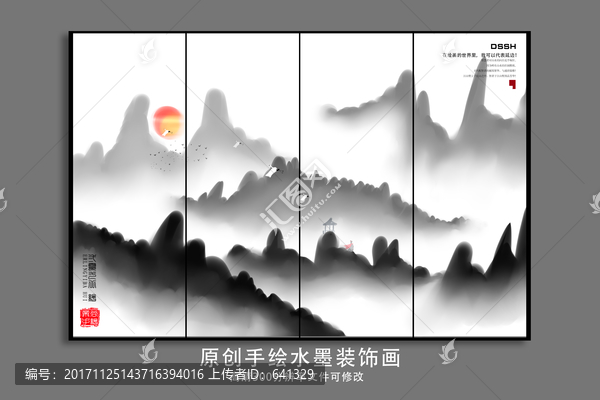 創(chuàng)意山水水墨裝飾畫
