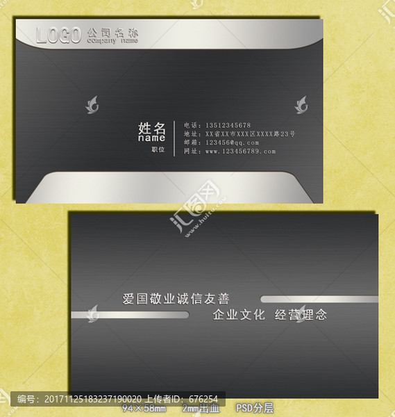 黑銀色簡(jiǎn)約名片模版