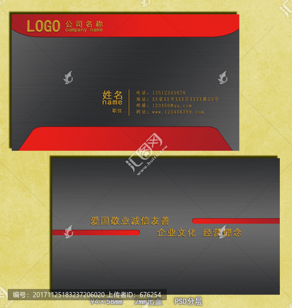 黑紅色簡約名片模版