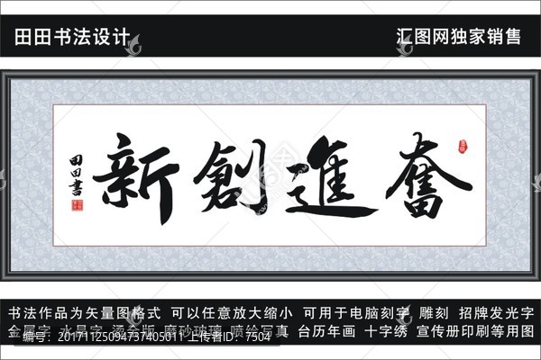 奮進創(chuàng)新