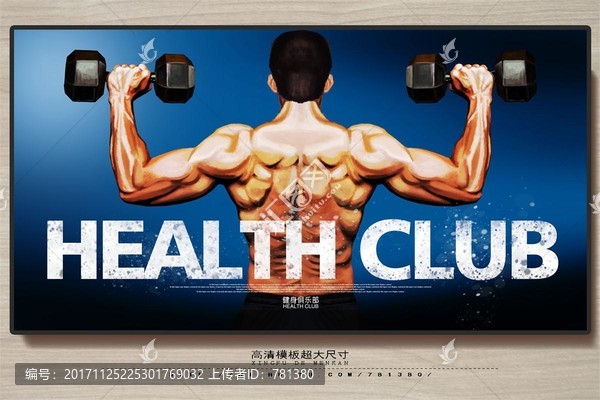 健身海報