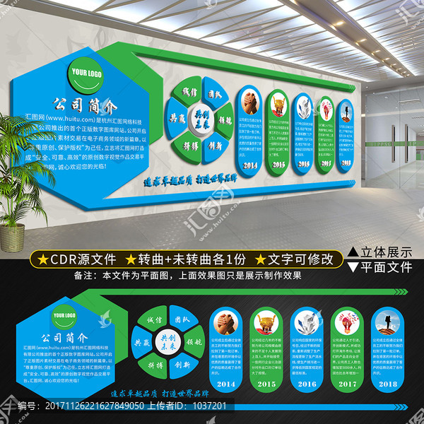 高檔立體企業文化墻