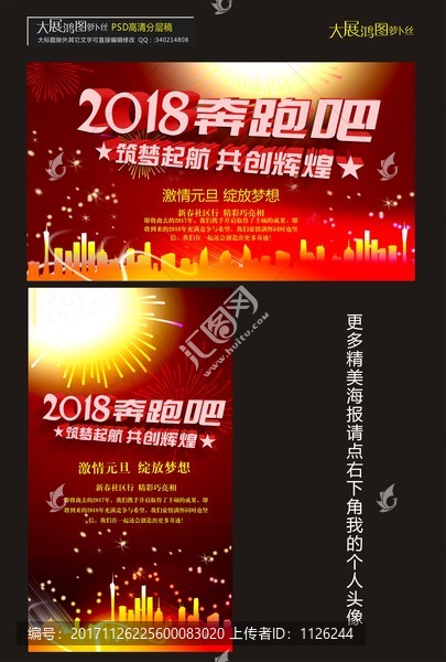 2018奔跑吧