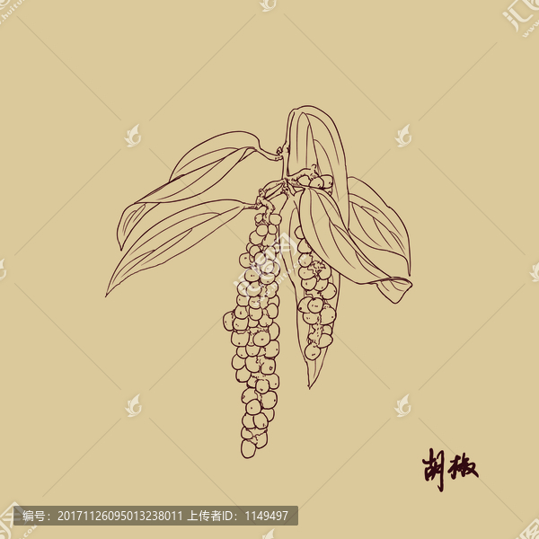 胡椒