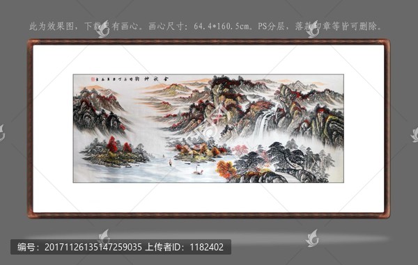 山水國(guó)畫