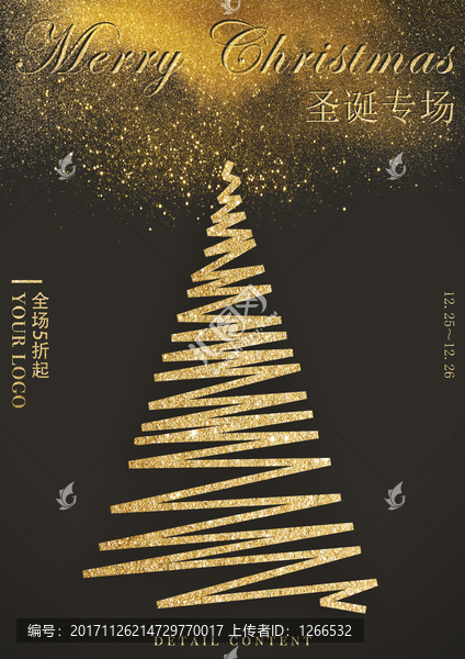 圣誕專場海報(bào)設(shè)計(jì)