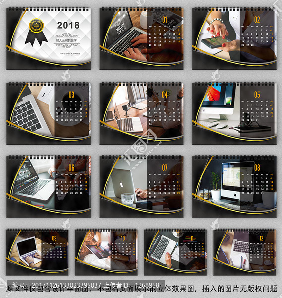 2018臺歷