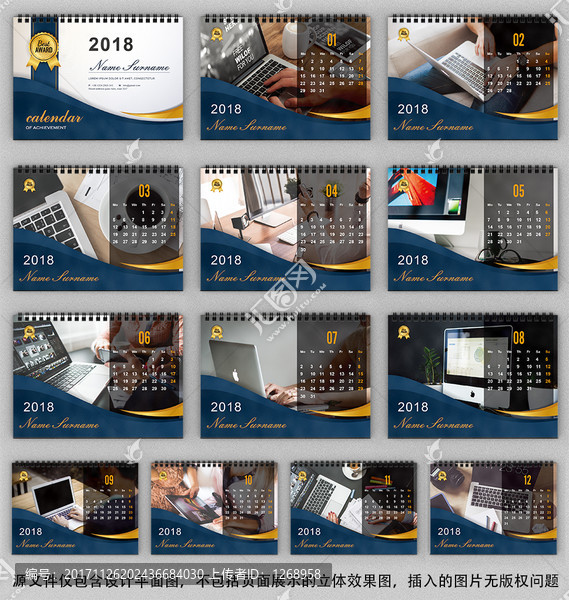 2018臺歷