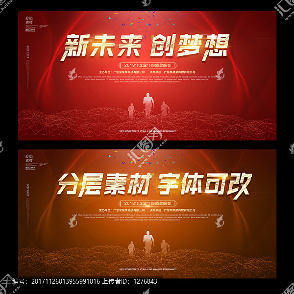 年會(huì)
