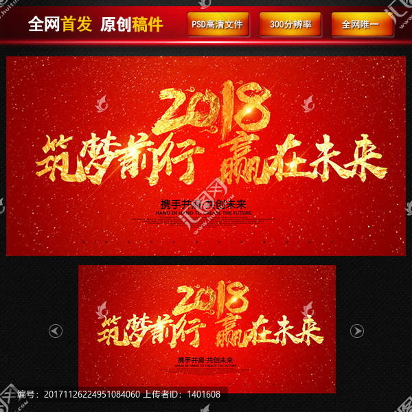 2018年會