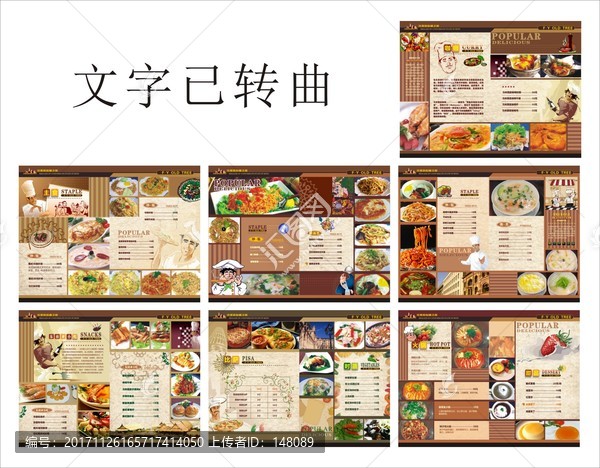 西餐菜譜