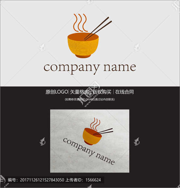 餐飲,碗筷LOGO