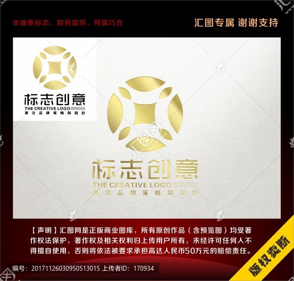 金融创意标志