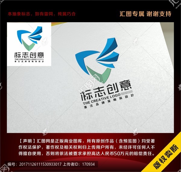 盾牌創(chuàng)意標(biāo)志