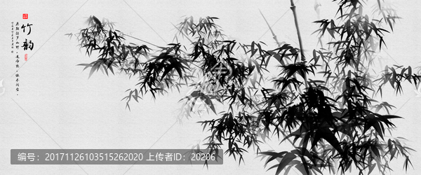 國畫竹子
