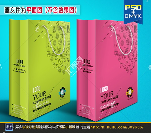 購(gòu)物袋設(shè)計(jì)