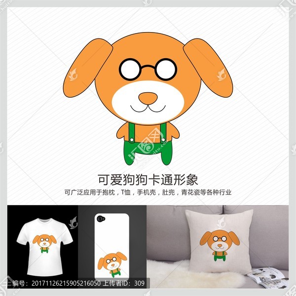 狗狗logo标志