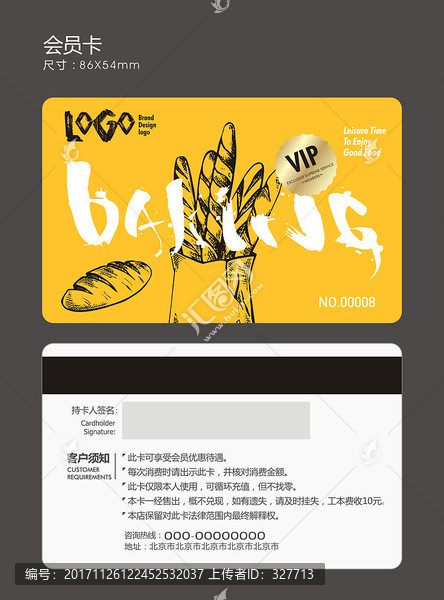 烘焙蛋糕店VIP,會員卡