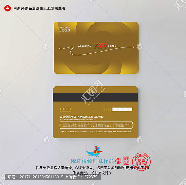 KTV會(huì)員卡