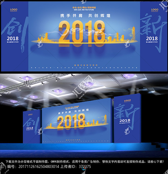 藍色會議背景