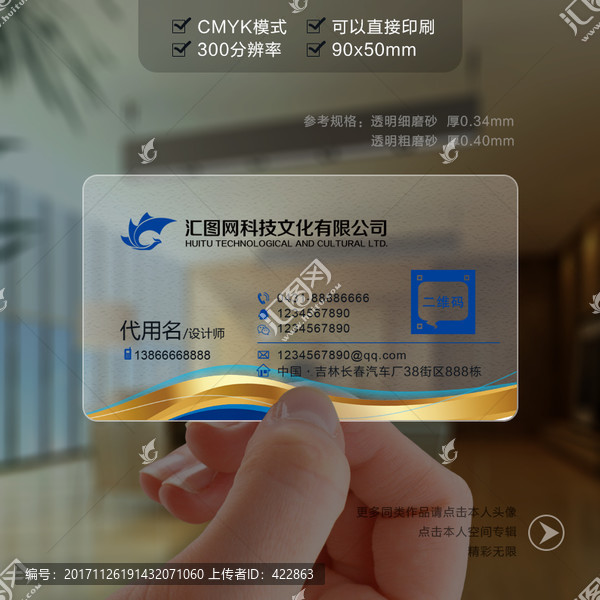 高檔名片