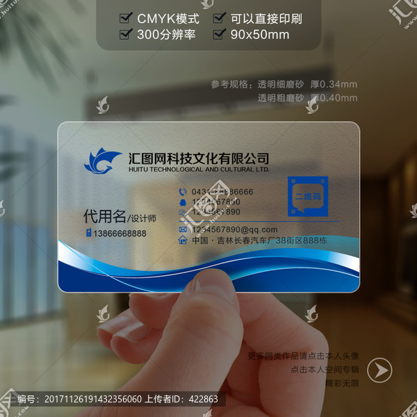 藍色名片