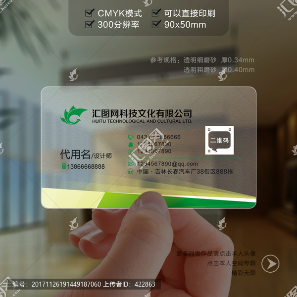 高檔名片