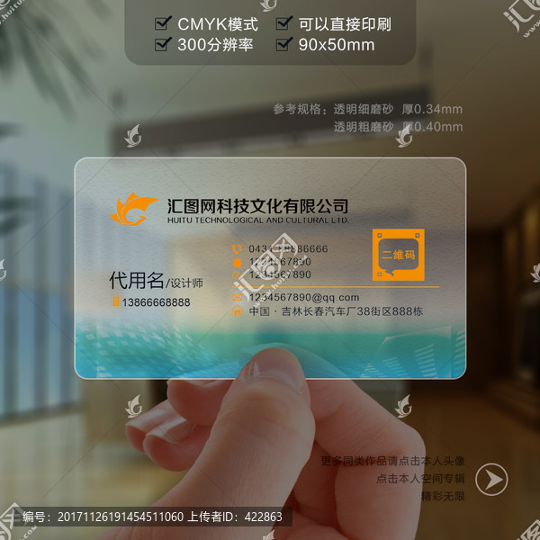 塑料名片,PVC名片