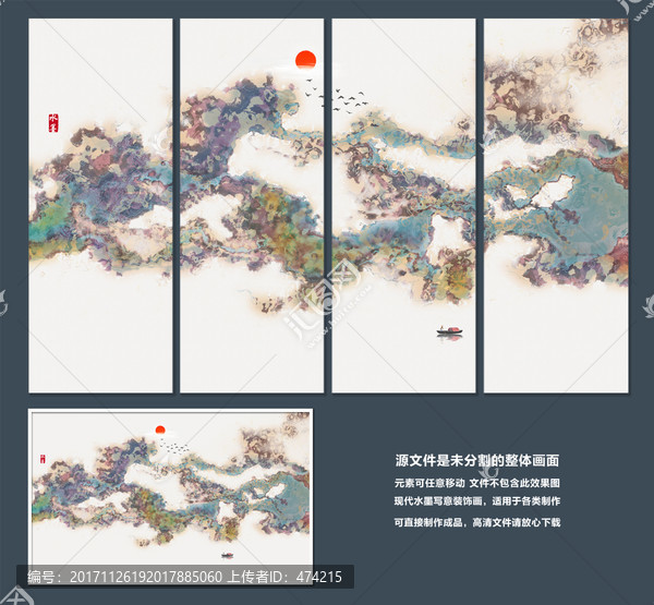 水墨山水
