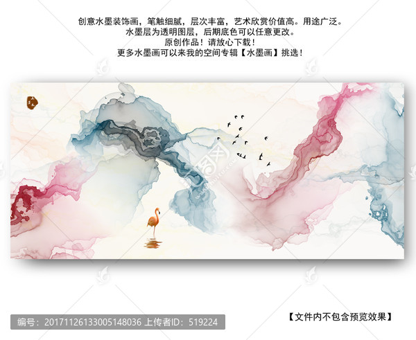 水墨山水水墨意境