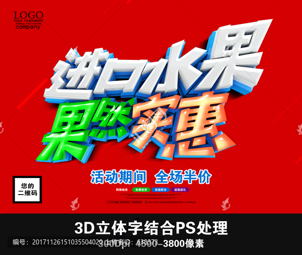 進(jìn)口水果,果然實(shí)惠