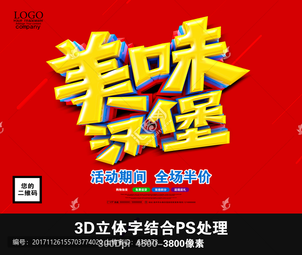 美味漢堡