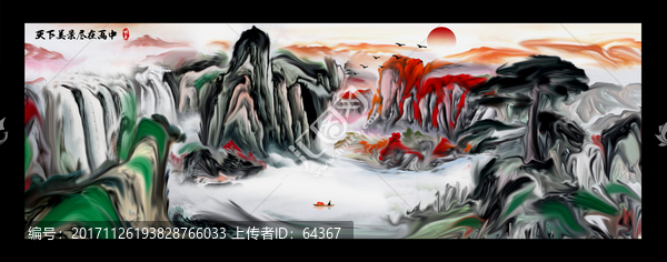 寫意山水畫