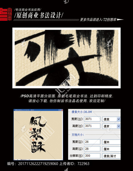 鳳梨酥,商業(yè)書法