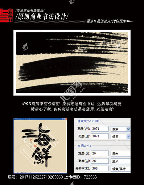 海鮮,商業(yè)書法