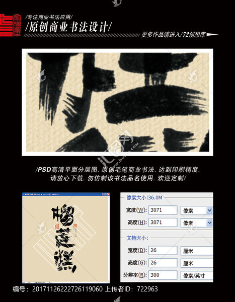 榴蓮糕,商業書法