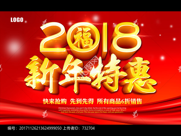 新年特惠