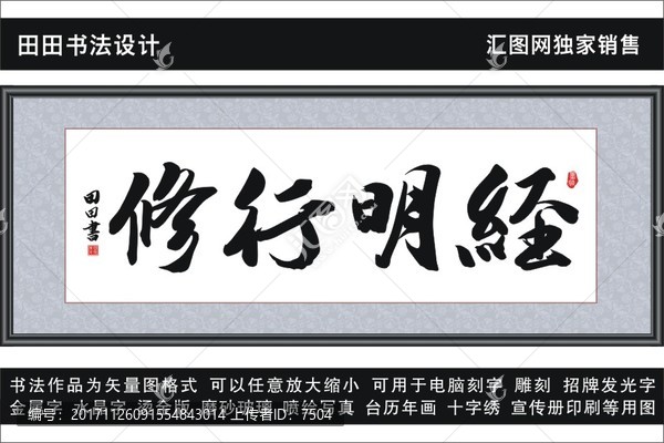 經(jīng)明行修