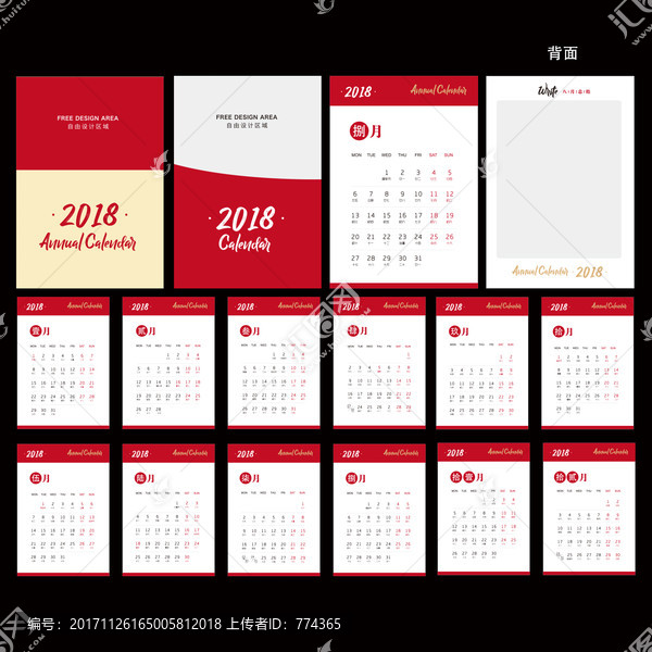 2018年,臺(tái)歷