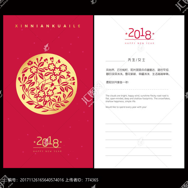 新年賀卡