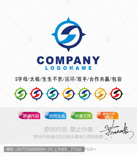 S字母logo,標(biāo)志設(shè)計(jì),商標(biāo)